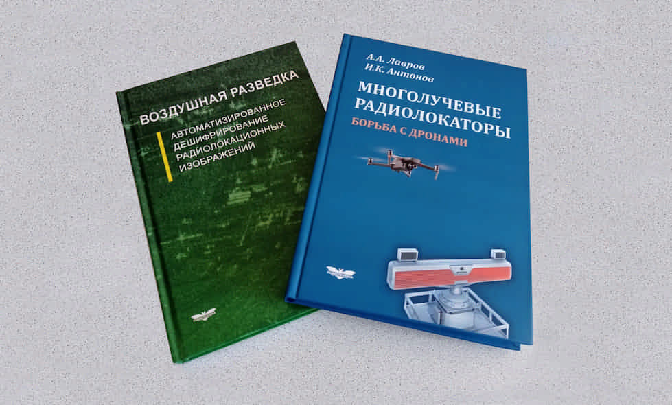 Книги с монографиями научных сотрудников компании «БГ-Оптикс»